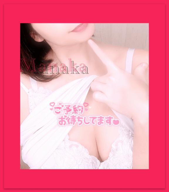 「まなか」の写真