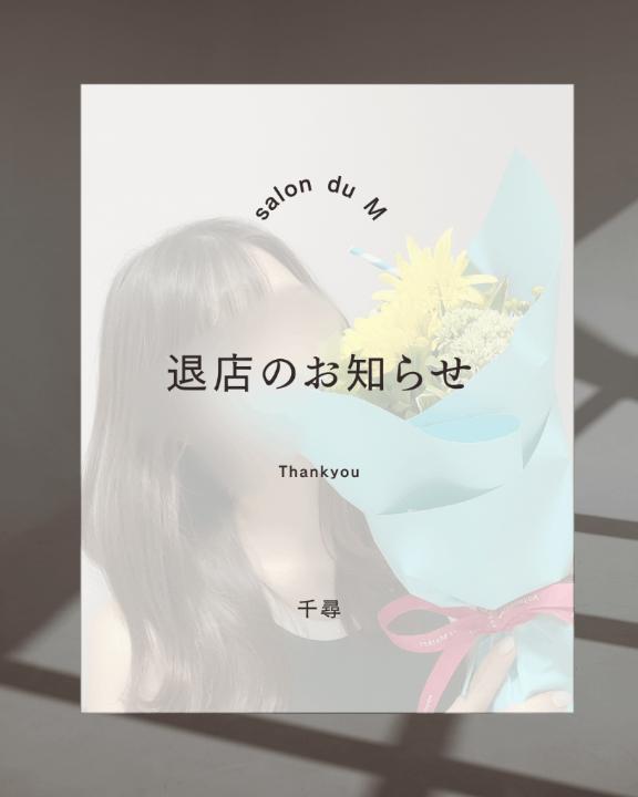 「千尋」の写真