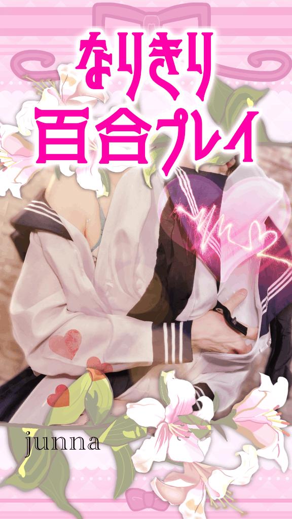 「純奈」の写真