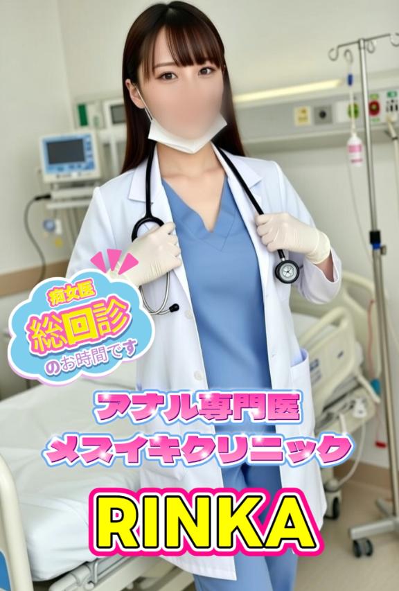 「凛華（りんか）」の写真