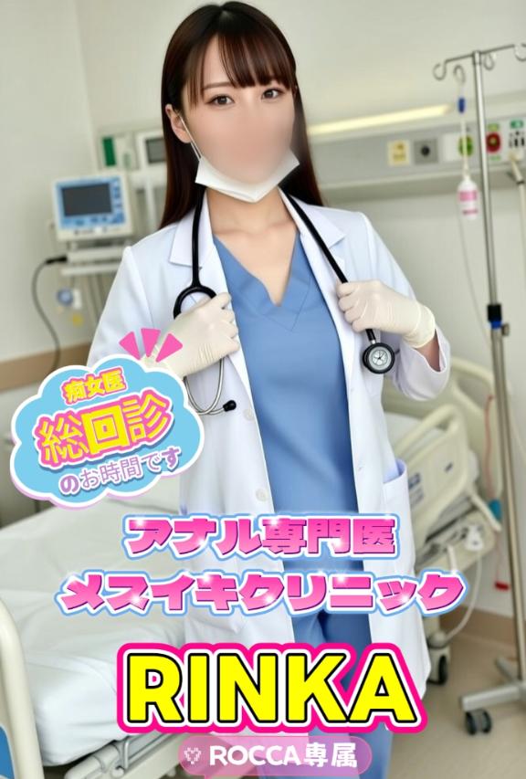 「りんか」の写真