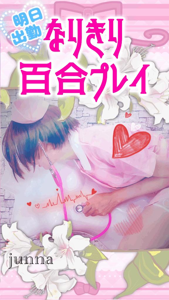 「純奈」の写真