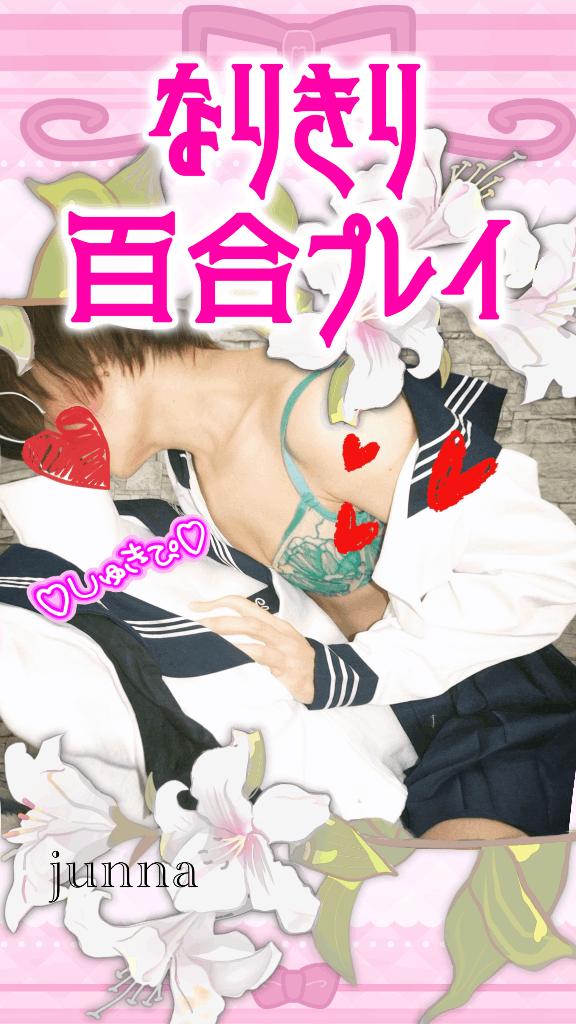 「純奈」の写真