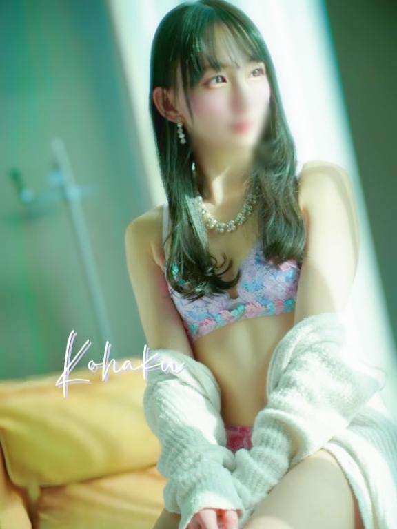 「こはく」の写真