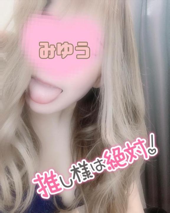 「みゆう」の写真