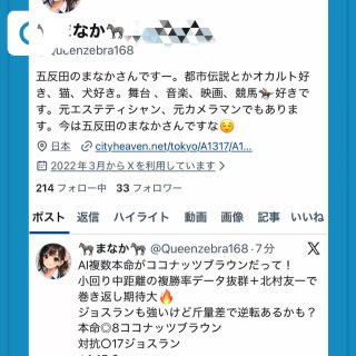 「まなか」の写真