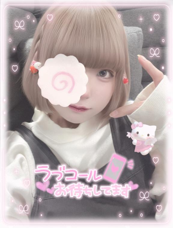 「ねるん」の写真