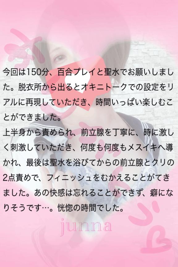 「純奈」の写真