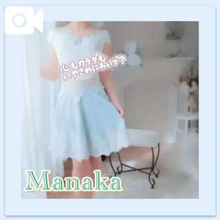 「まなか」の写真