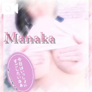 「まなか」の写真