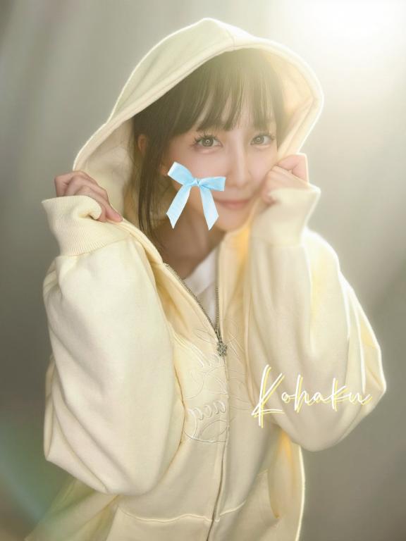 「こはく」の写真