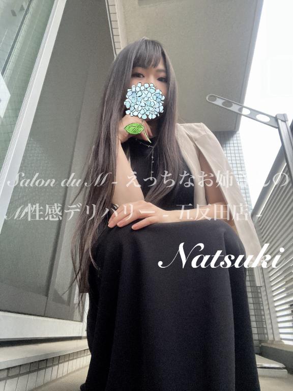 「なつき」の写真