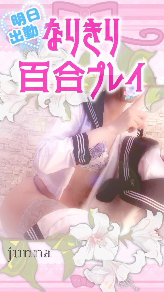 「純奈」の写真