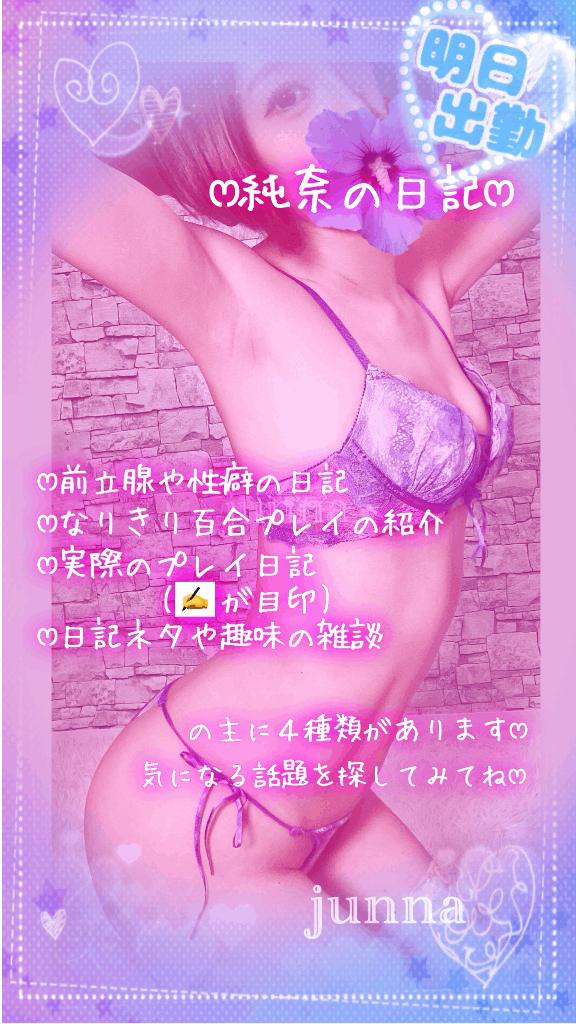 「純奈」の写真