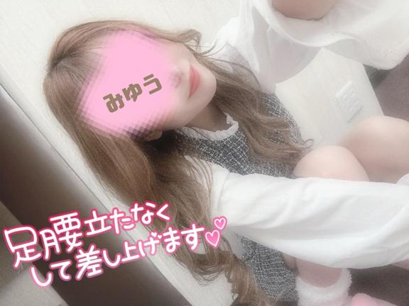 「みゆう」の写真