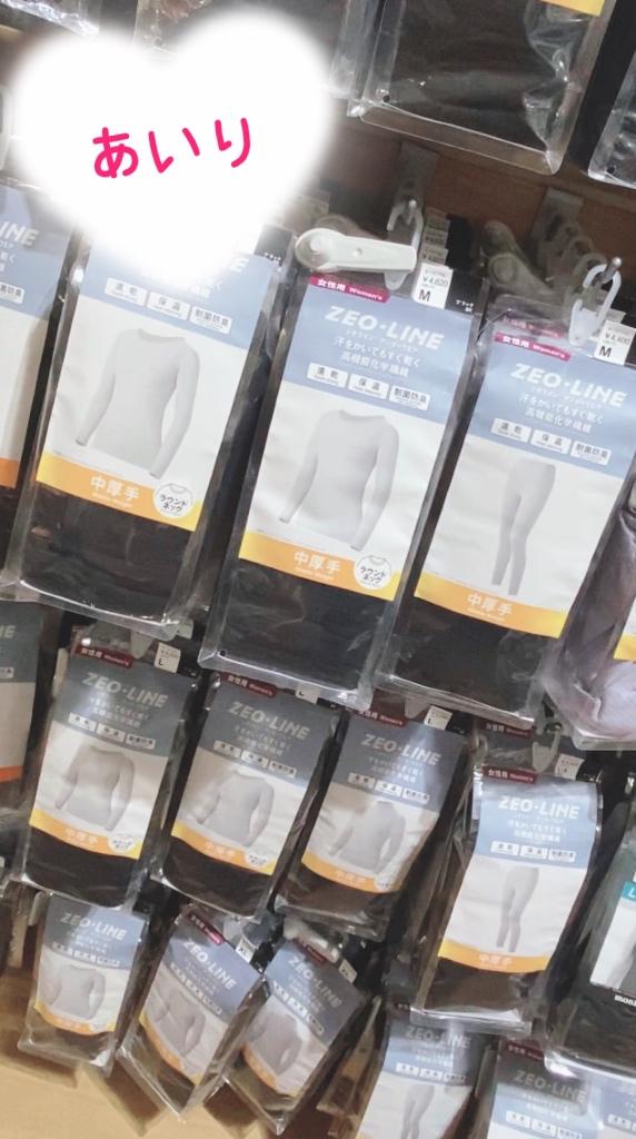 「あいり」の写真