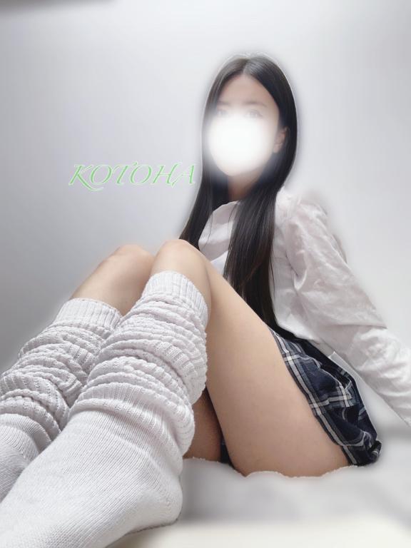 「ことは」の写真