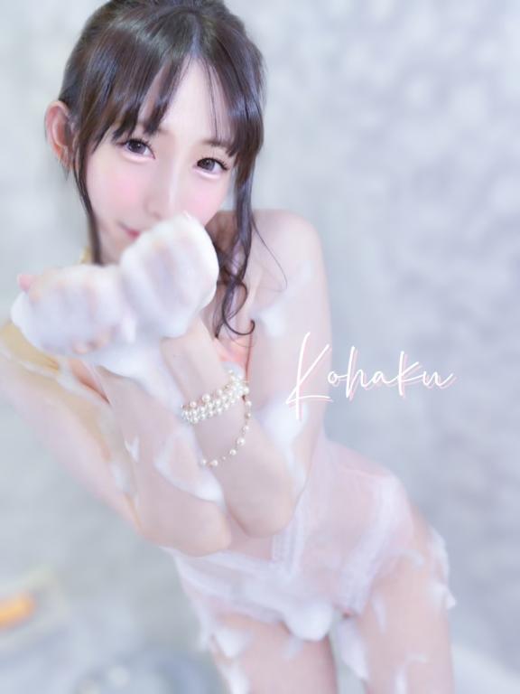 「こはく」の写真