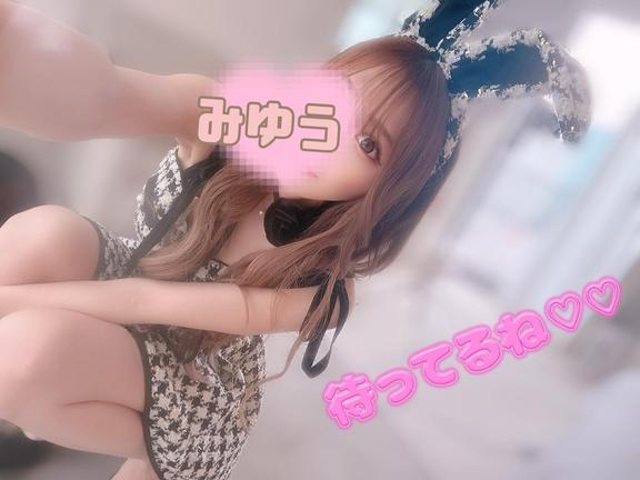 「みゆう」の写真