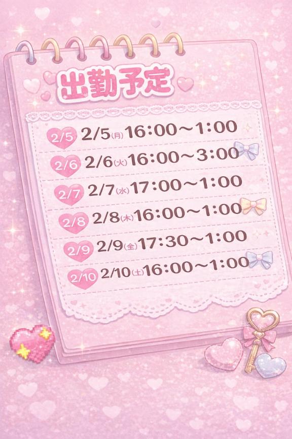 「せりな」の写真