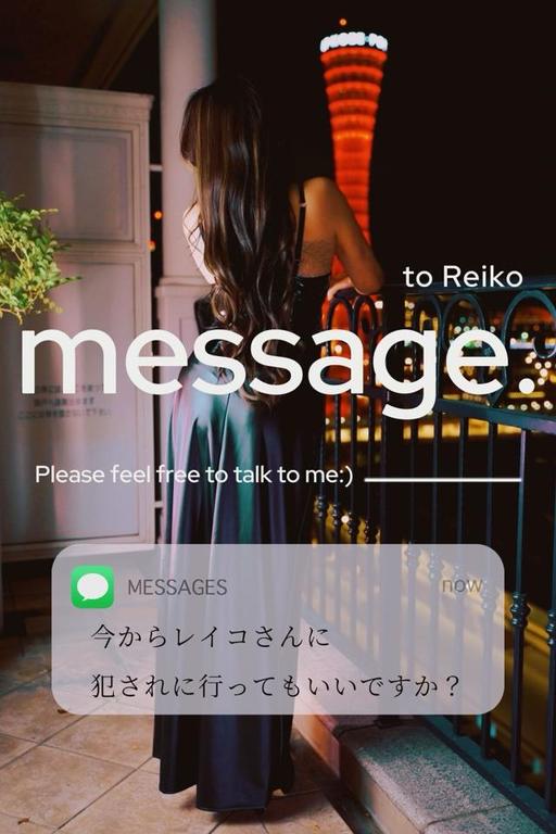 「レイコ」の写真