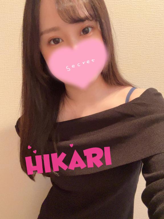 「ひかり」の写真