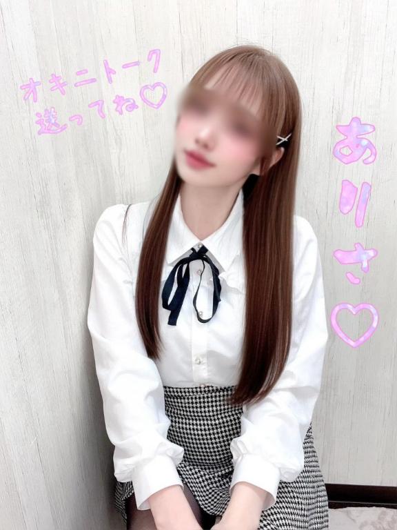 「ありさ」の写真