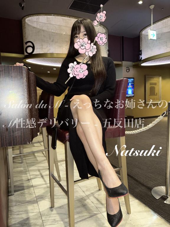 「なつき」の写真