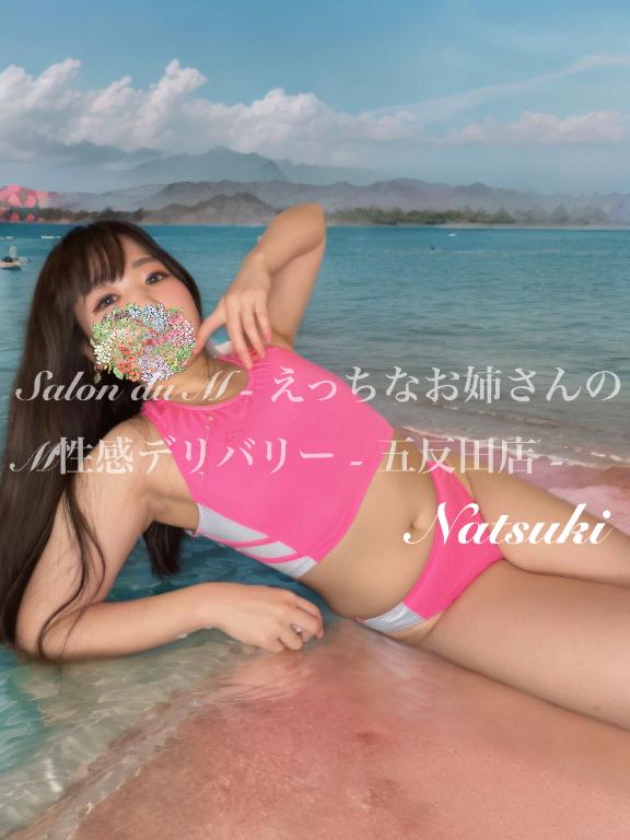 「なつき」の写真