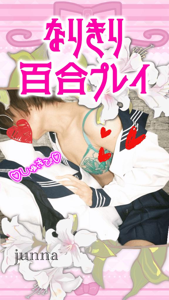 「純奈」の写真