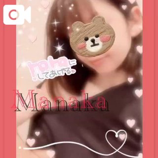 「まなか」の写真