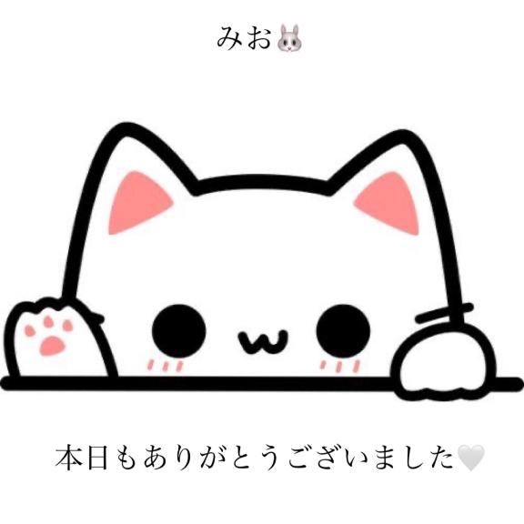 「みお」の写真
