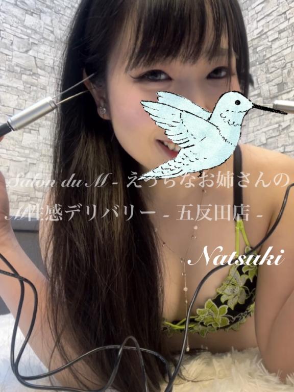 「なつき」の写真