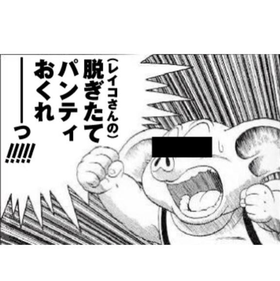 「レイコ」の写真