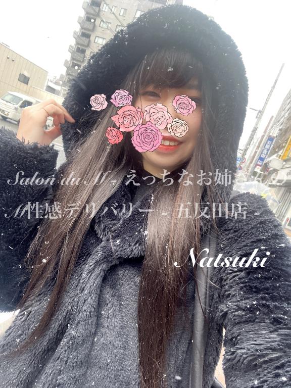 「なつき」の写真