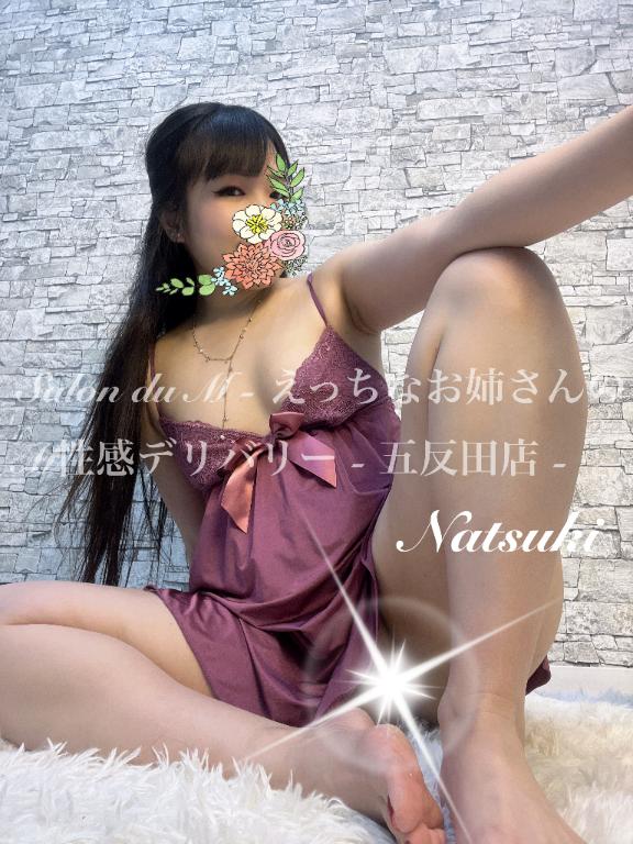 「なつき」の写真