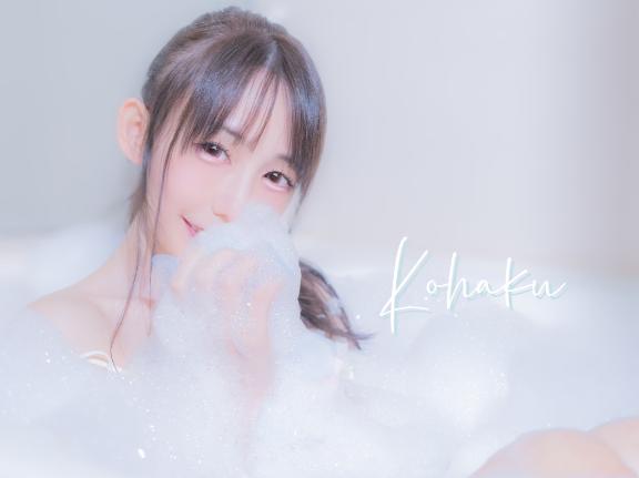 「こはく」の写真