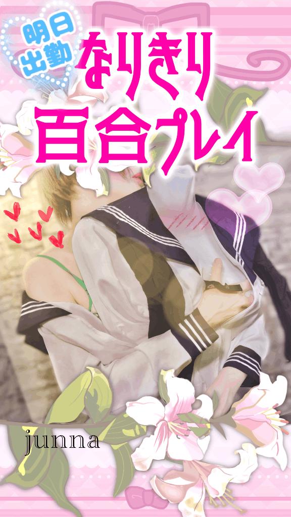 「純奈」の写真