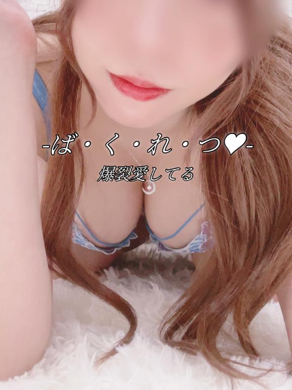 「ラム(お乳首会長)」の写真