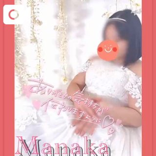 「まなか」の写真