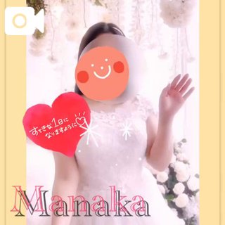 「まなか」の写真