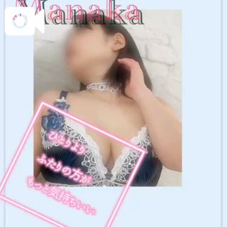 「まなか」の写真