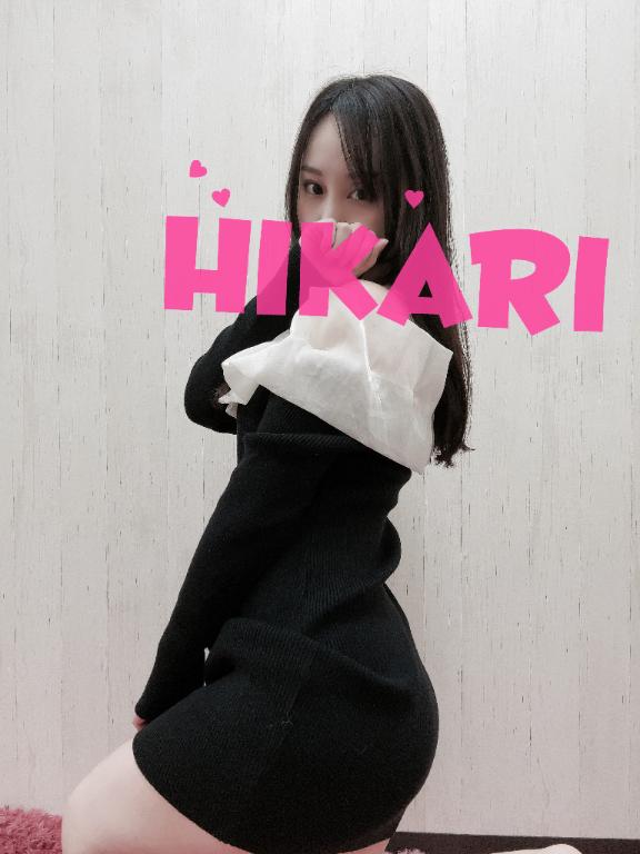 「ひかり」の写真