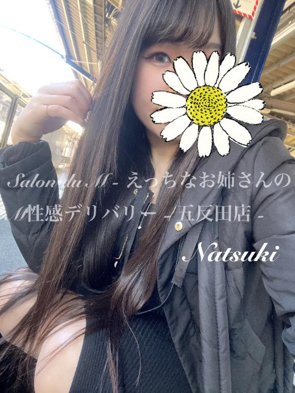 「なつき」の写真