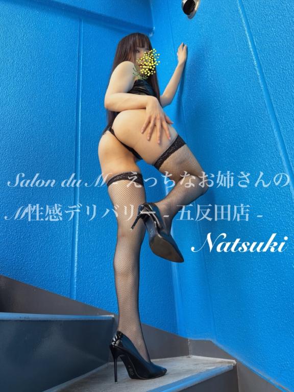 「なつき」の写真