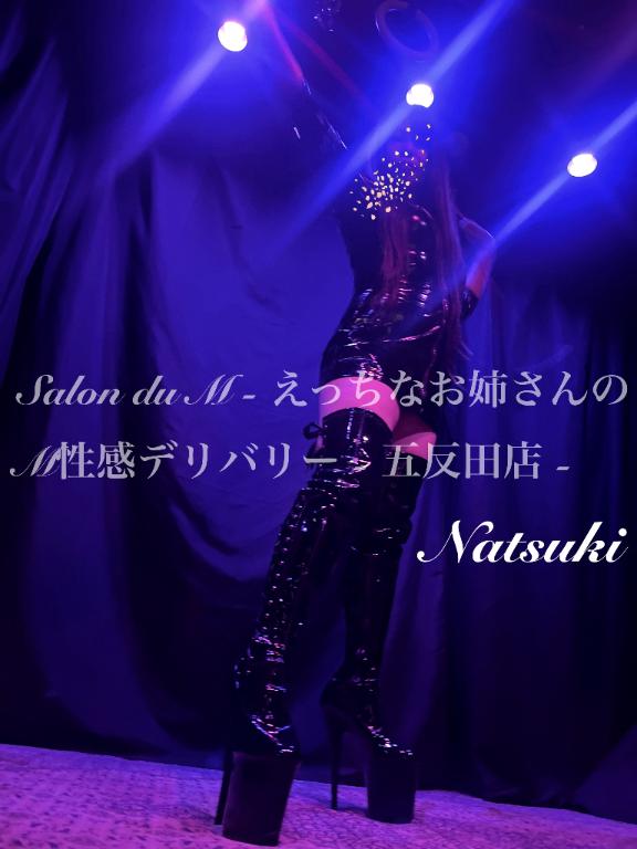 「なつき」の写真