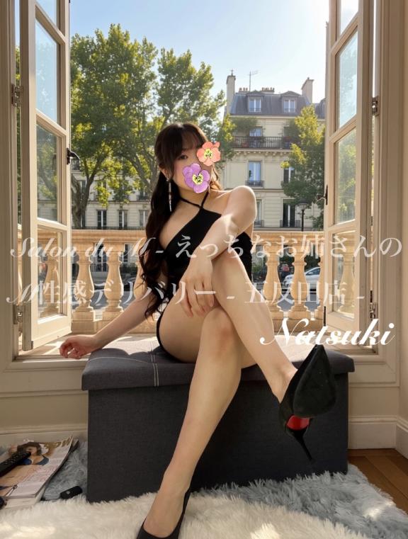 「なつき」の写真