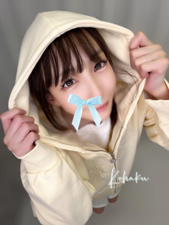 「こはく」の写真