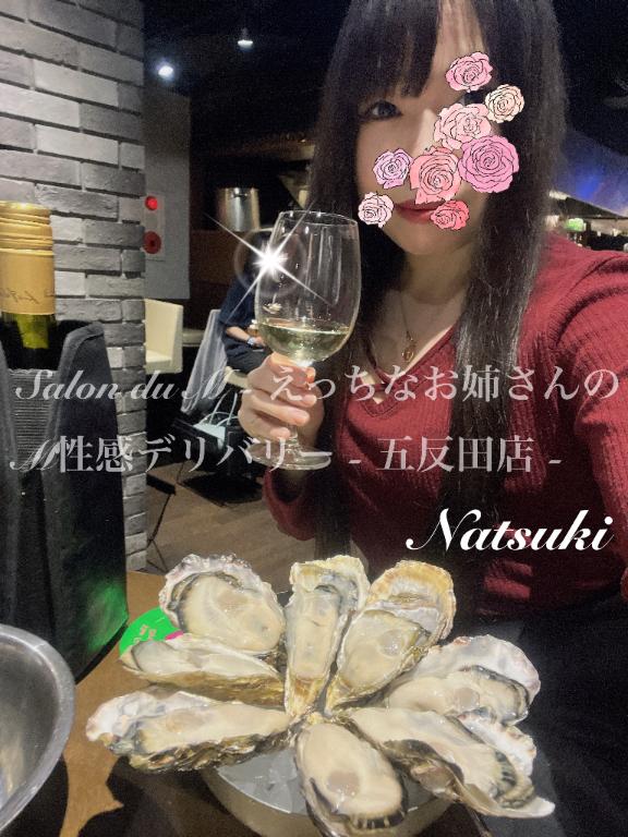 「なつき」の写真