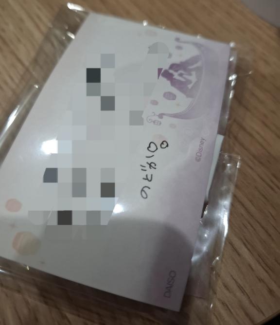 「のどか」の写真